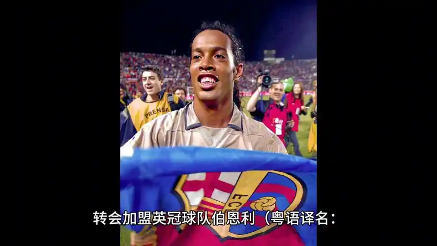 球迷还是管